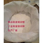 食品级增稠剂直链淀粉市场价格与优质生产厂家解析